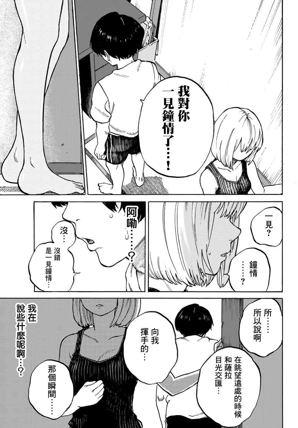 《金之丝》漫画最新章节第1话免费下拉式在线观看章节第【45】张图片