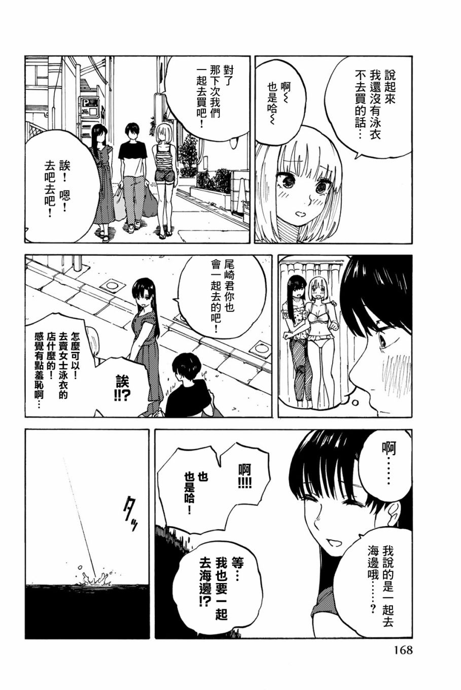 《金之丝》漫画最新章节第5话免费下拉式在线观看章节第【10】张图片