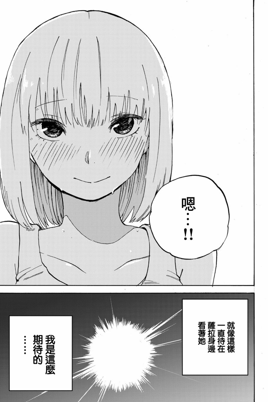 《金之丝》漫画最新章节第5话免费下拉式在线观看章节第【33】张图片