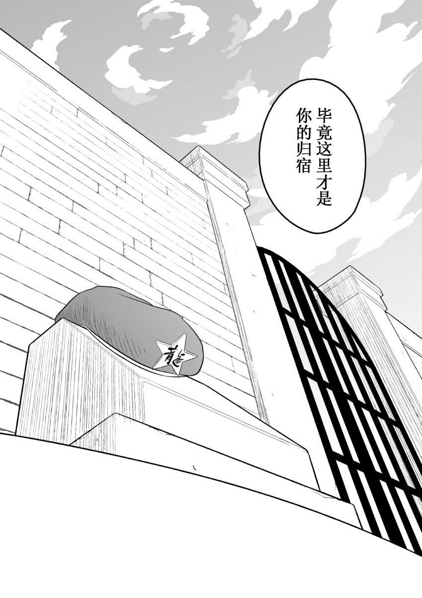 《红魔馆の门番》漫画最新章节短篇免费下拉式在线观看章节第【34】张图片