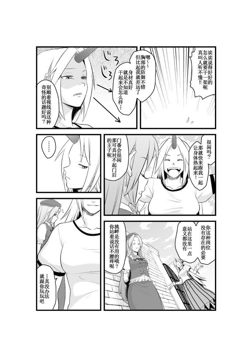 《红魔馆の门番》漫画最新章节短篇免费下拉式在线观看章节第【5】张图片