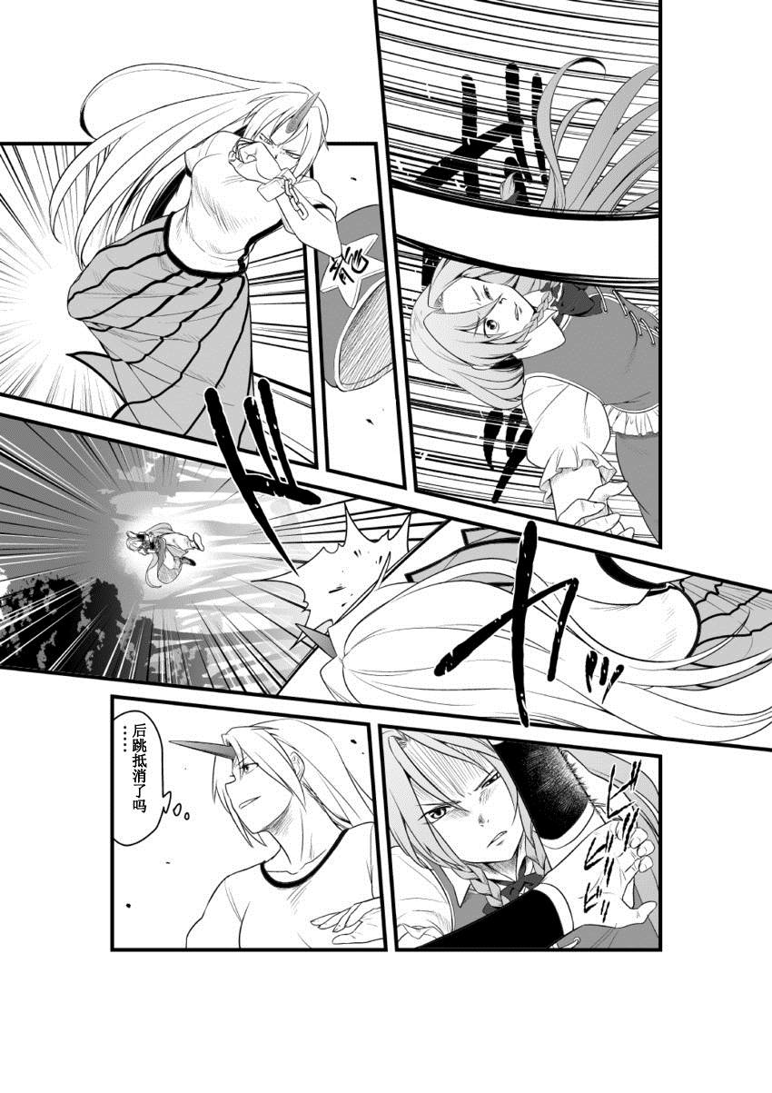 《红魔馆の门番》漫画最新章节短篇免费下拉式在线观看章节第【14】张图片