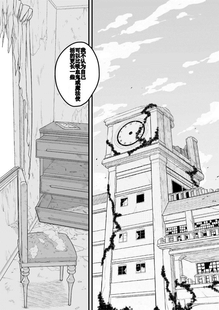 《红魔馆の门番》漫画最新章节短篇免费下拉式在线观看章节第【11】张图片