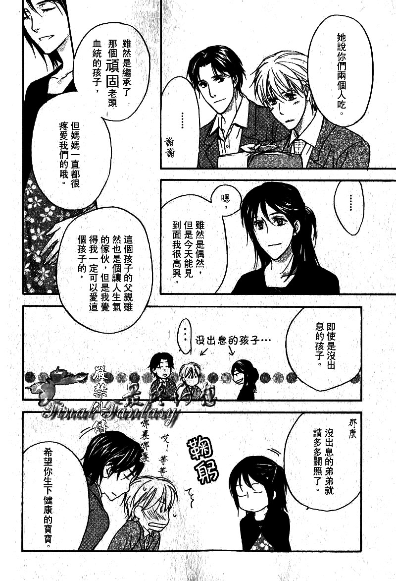 《peach sweet home》漫画最新章节第1话免费下拉式在线观看章节第【34】张图片