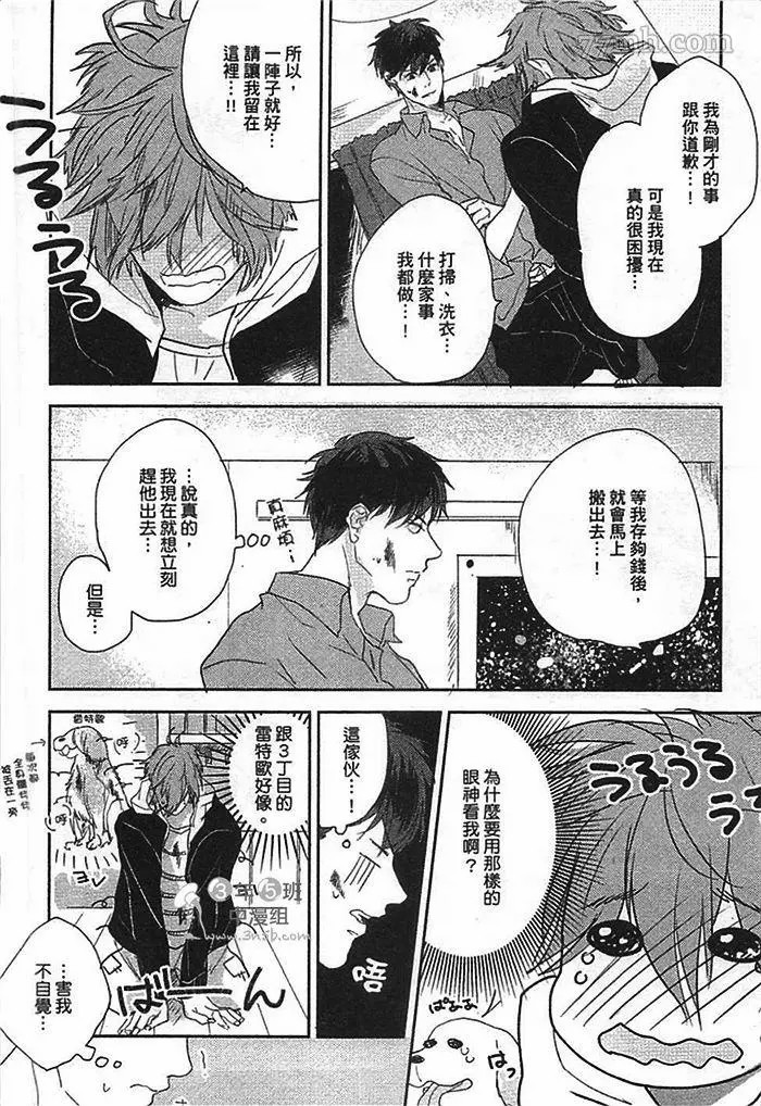 《爱的飞行记号》漫画最新章节第1话免费下拉式在线观看章节第【163】张图片