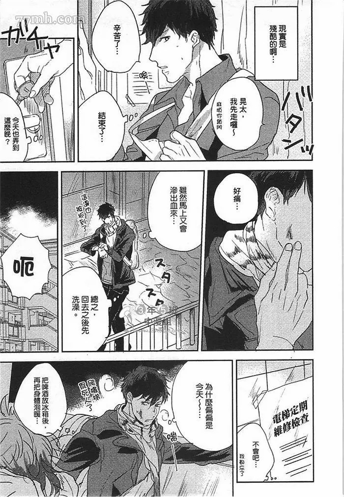 《爱的飞行记号》漫画最新章节第1话免费下拉式在线观看章节第【158】张图片