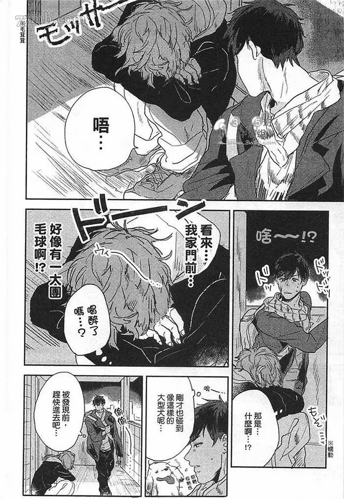 《爱的飞行记号》漫画最新章节第1话免费下拉式在线观看章节第【159】张图片