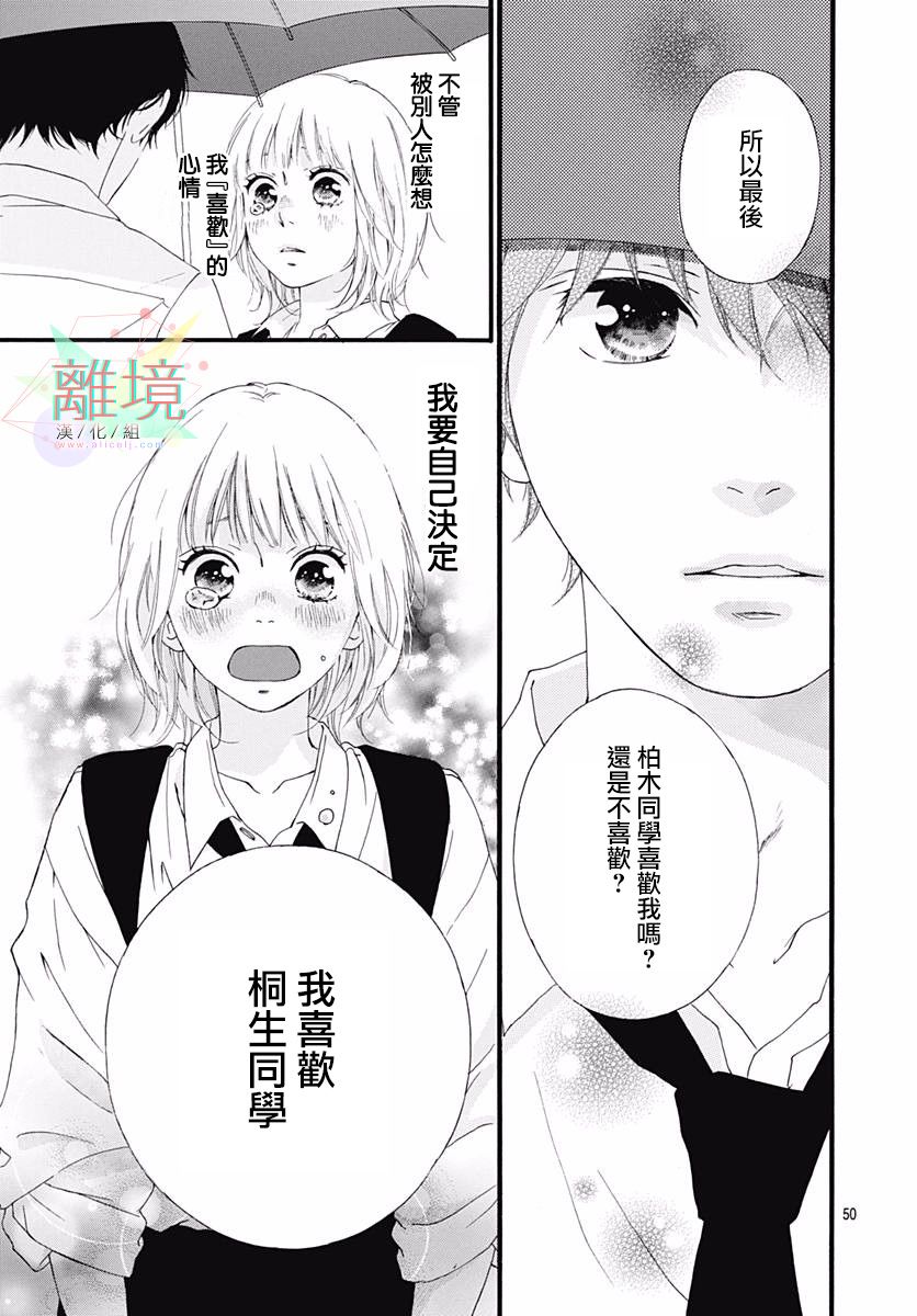 《少女之至》漫画最新章节短篇免费下拉式在线观看章节第【50】张图片