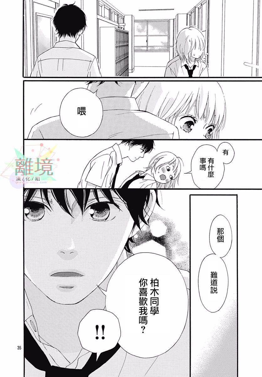 《少女之至》漫画最新章节短篇免费下拉式在线观看章节第【35】张图片