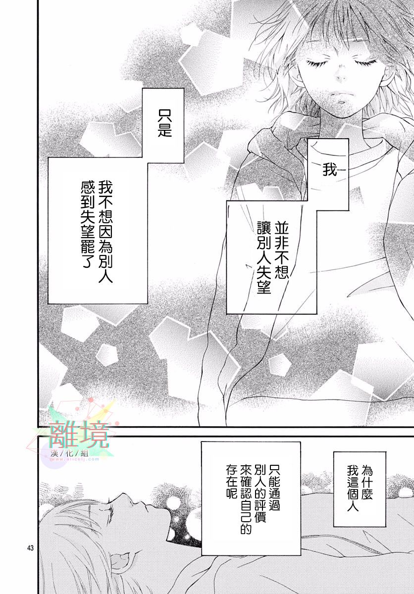 《少女之至》漫画最新章节短篇免费下拉式在线观看章节第【43】张图片