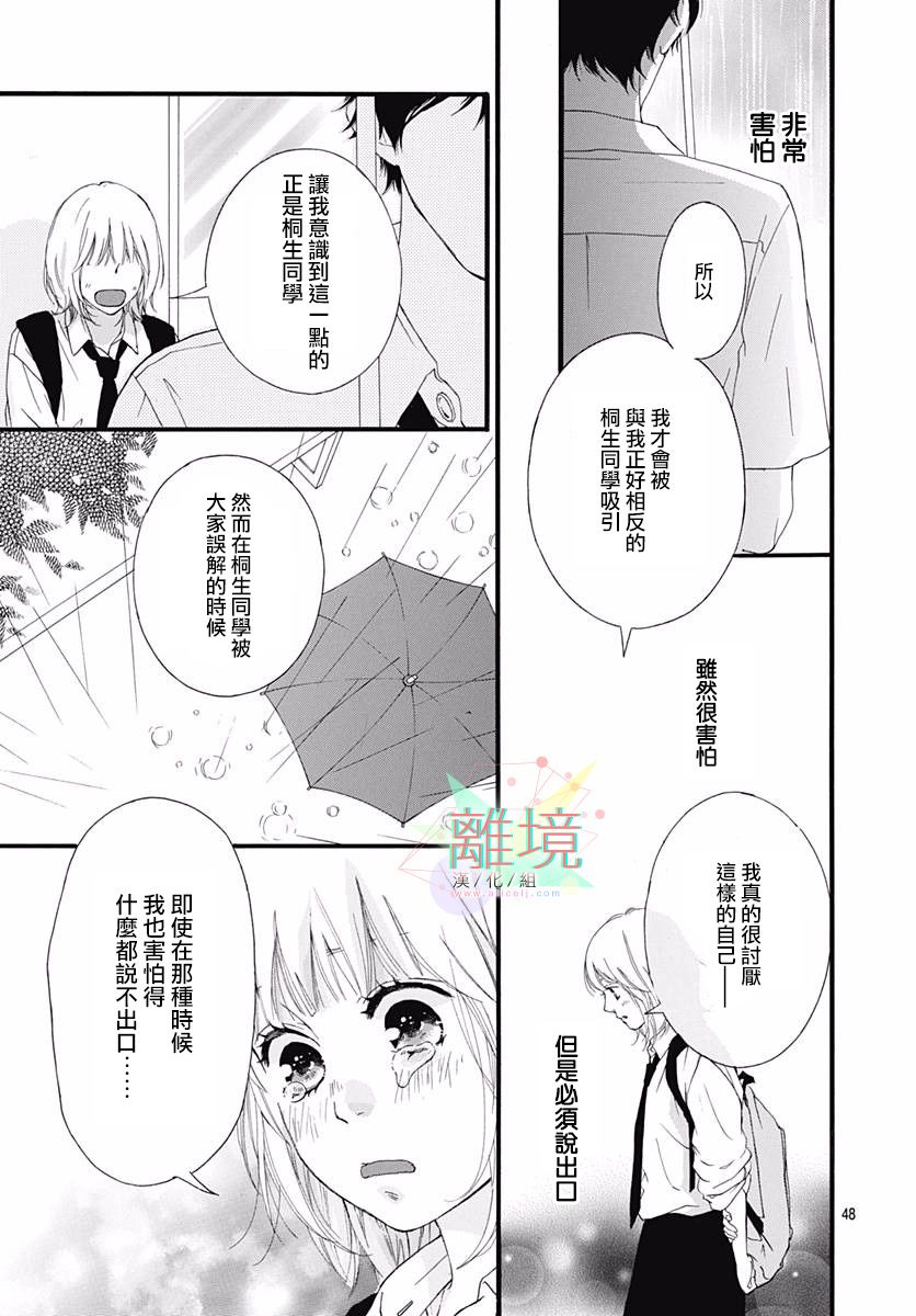 《少女之至》漫画最新章节短篇免费下拉式在线观看章节第【48】张图片