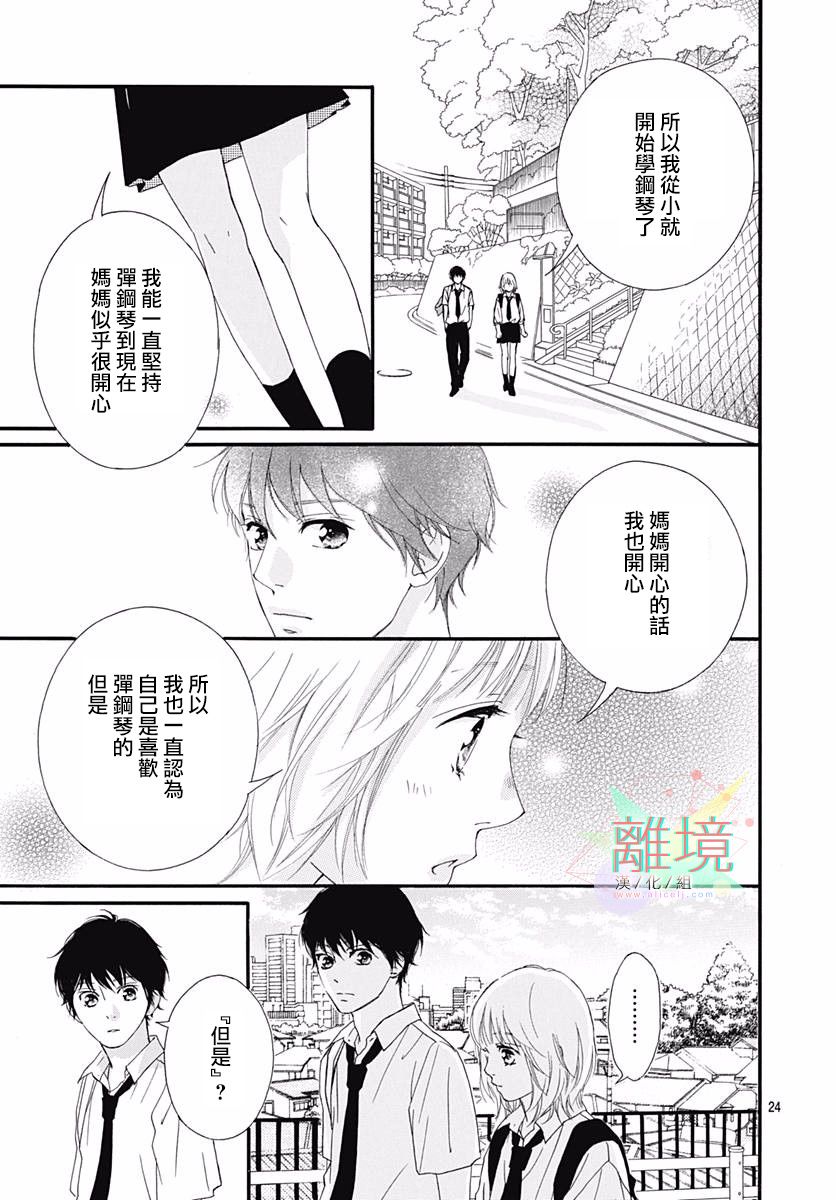 《少女之至》漫画最新章节短篇免费下拉式在线观看章节第【24】张图片