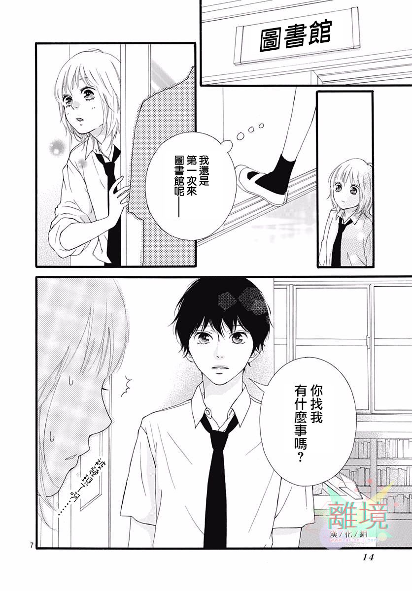 《少女之至》漫画最新章节短篇免费下拉式在线观看章节第【7】张图片