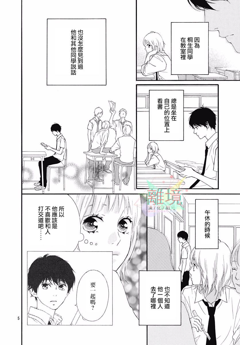 《少女之至》漫画最新章节短篇免费下拉式在线观看章节第【5】张图片