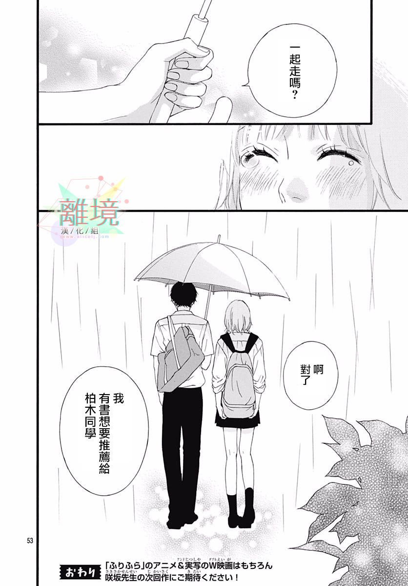 《少女之至》漫画最新章节短篇免费下拉式在线观看章节第【53】张图片