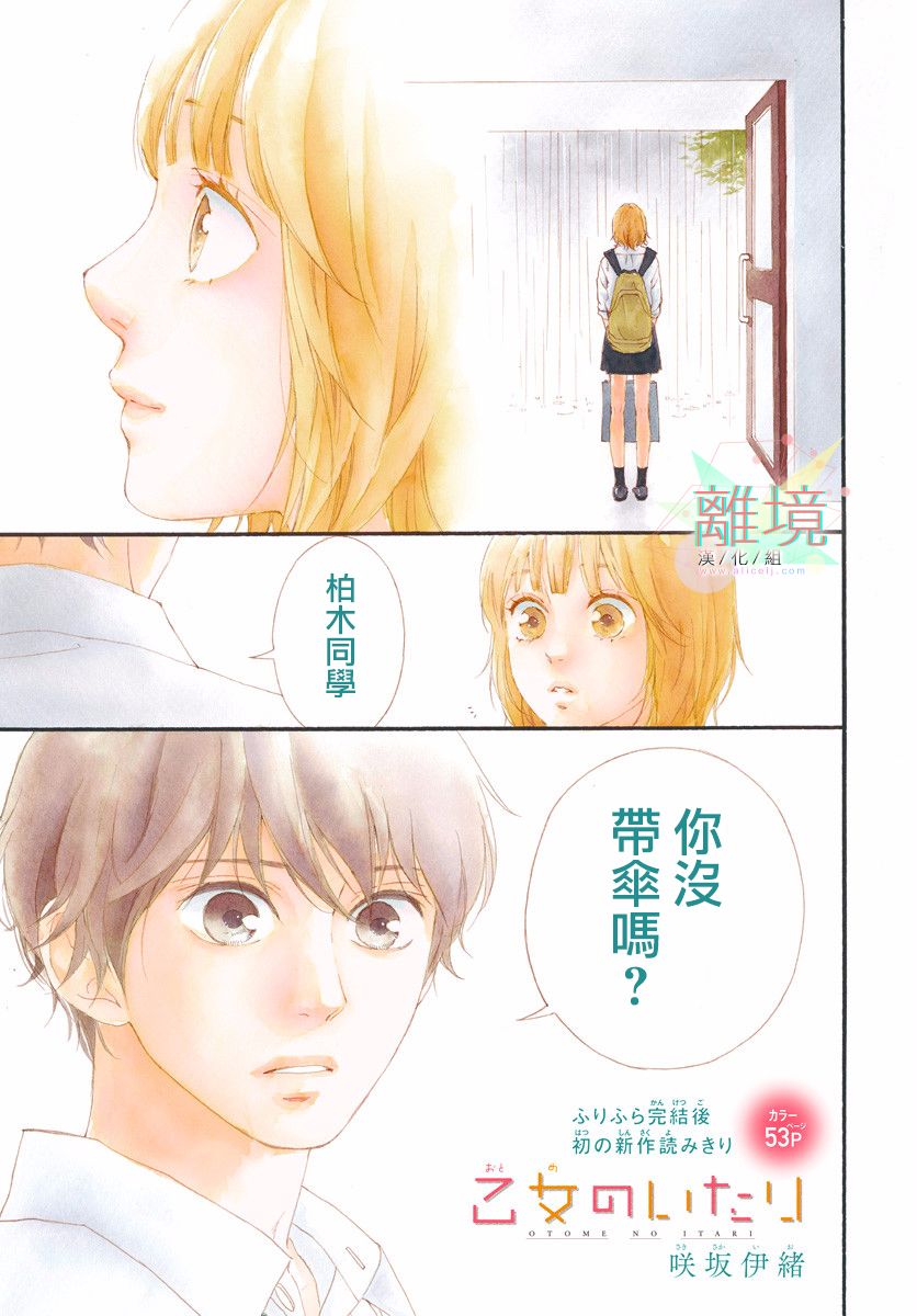 《少女之至》漫画最新章节短篇免费下拉式在线观看章节第【2】张图片