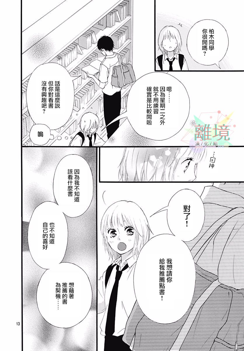 《少女之至》漫画最新章节短篇免费下拉式在线观看章节第【13】张图片