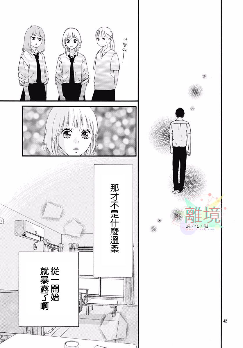 《少女之至》漫画最新章节短篇免费下拉式在线观看章节第【42】张图片