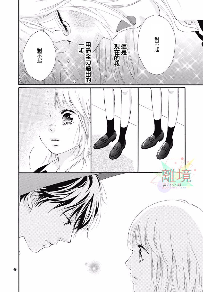 《少女之至》漫画最新章节短篇免费下拉式在线观看章节第【49】张图片