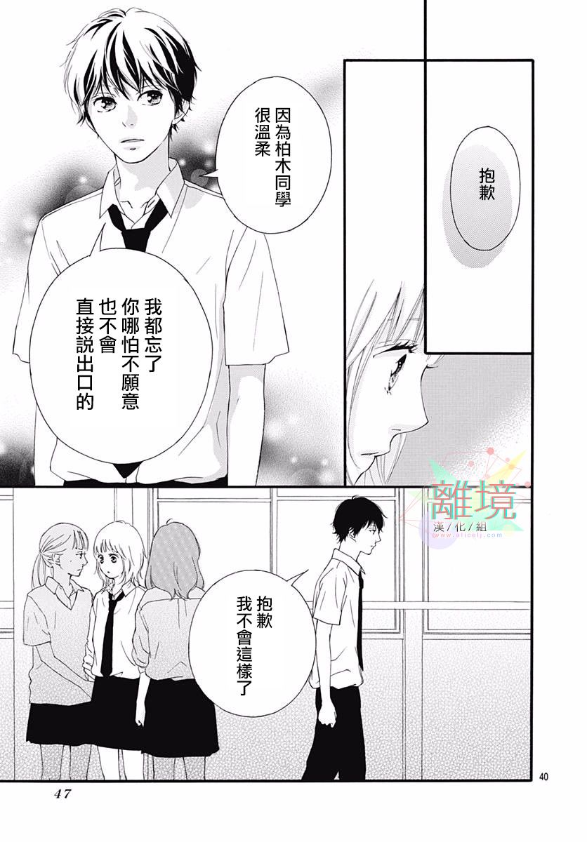 《少女之至》漫画最新章节短篇免费下拉式在线观看章节第【40】张图片