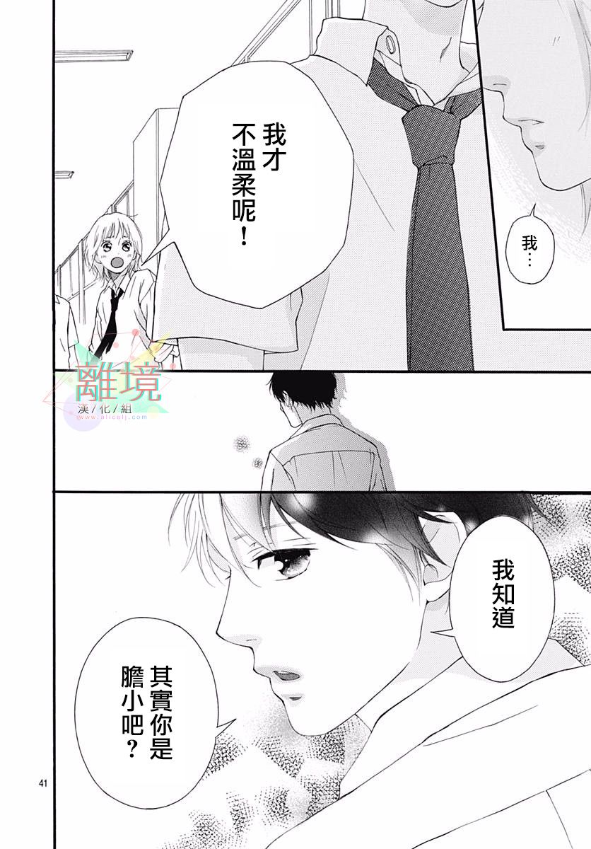 《少女之至》漫画最新章节短篇免费下拉式在线观看章节第【41】张图片