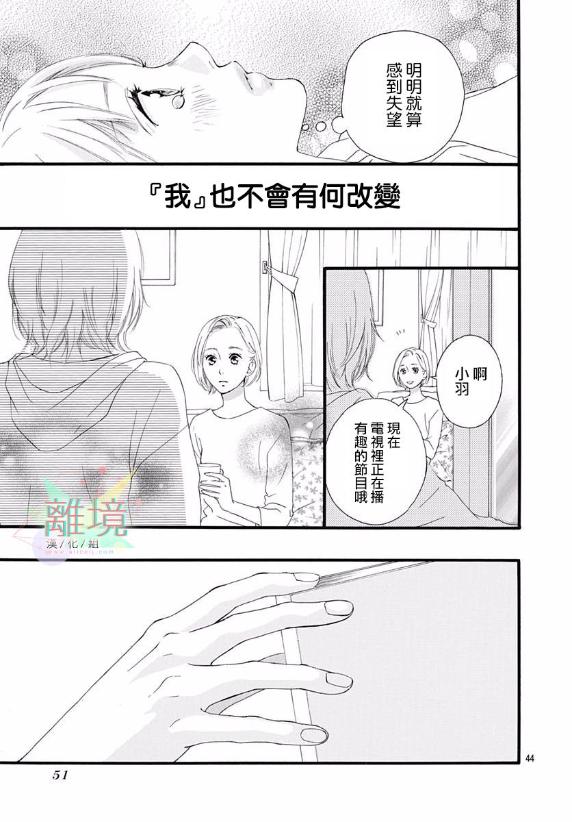 《少女之至》漫画最新章节短篇免费下拉式在线观看章节第【44】张图片