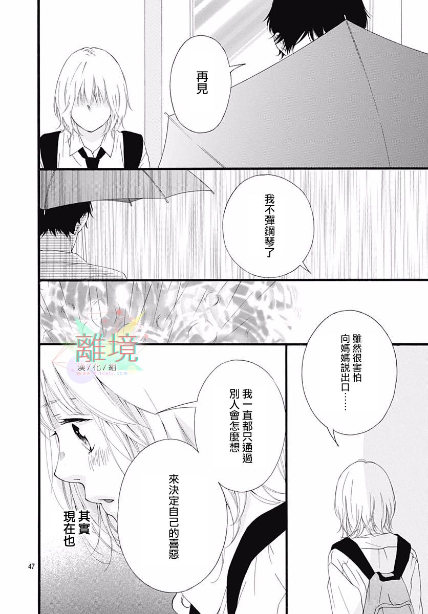 《少女之至》漫画最新章节短篇免费下拉式在线观看章节第【47】张图片