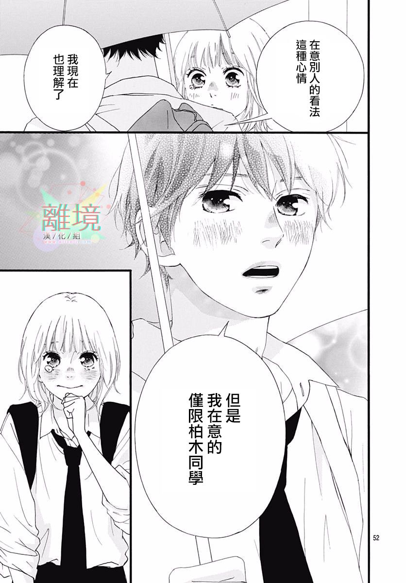 《少女之至》漫画最新章节短篇免费下拉式在线观看章节第【52】张图片