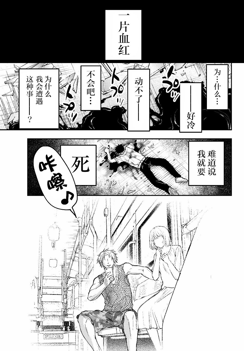 《舞铲幼女与魔眼王》漫画最新章节第1话 一切诅咒的源头免费下拉式在线观看章节第【9】张图片