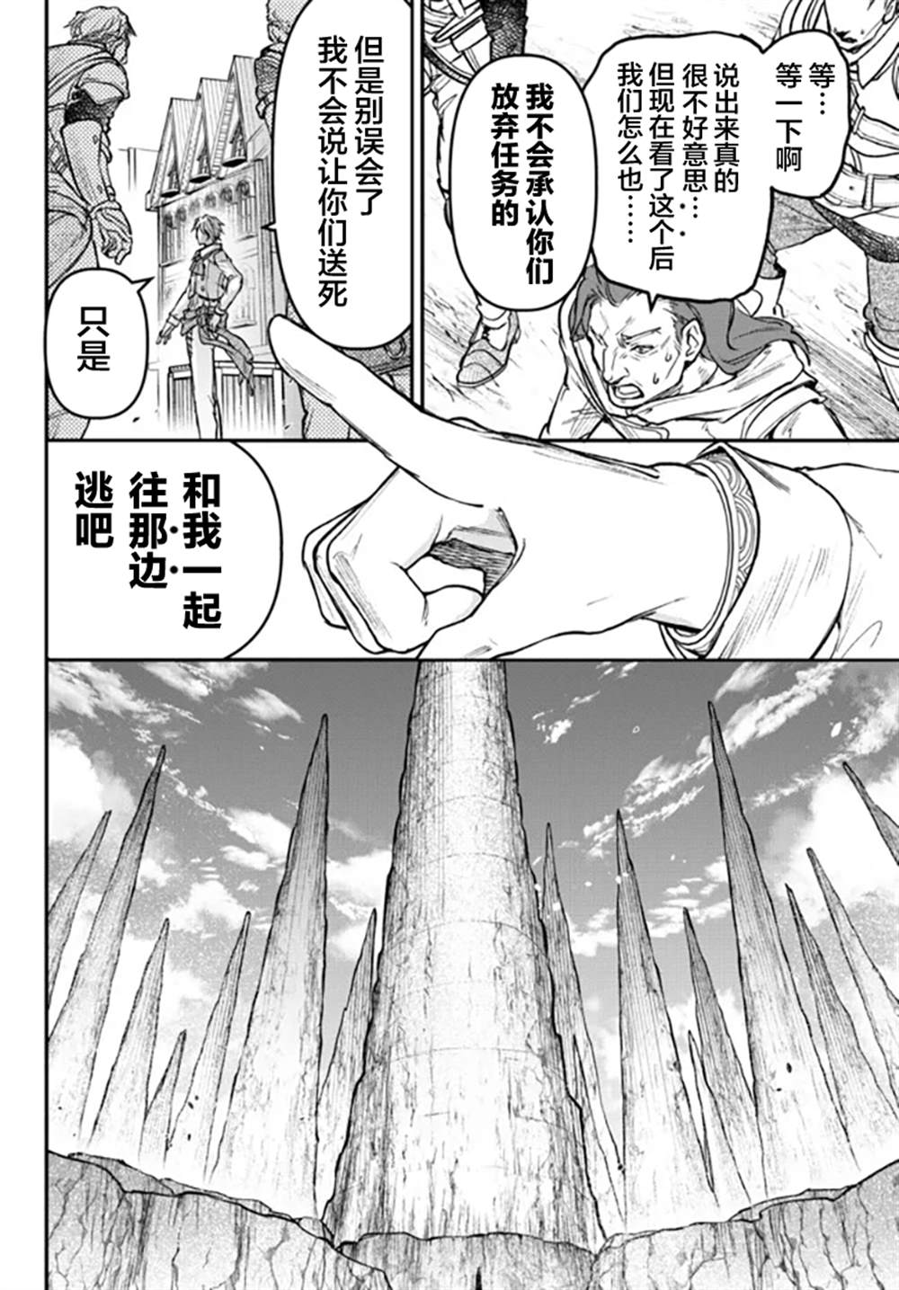 《舞铲幼女与魔眼王》漫画最新章节第18话免费下拉式在线观看章节第【16】张图片