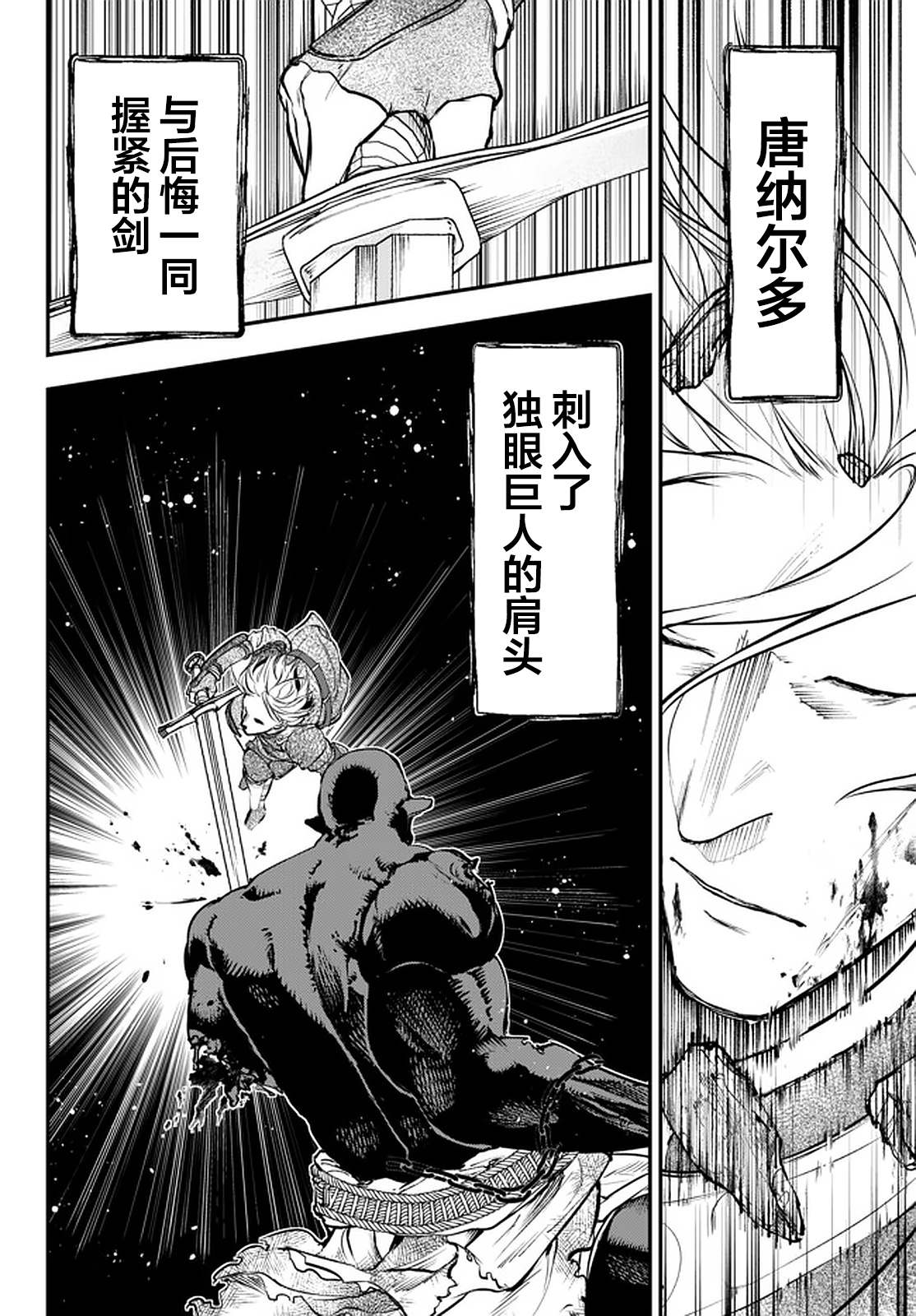 《舞铲幼女与魔眼王》漫画最新章节第11.2话免费下拉式在线观看章节第【5】张图片