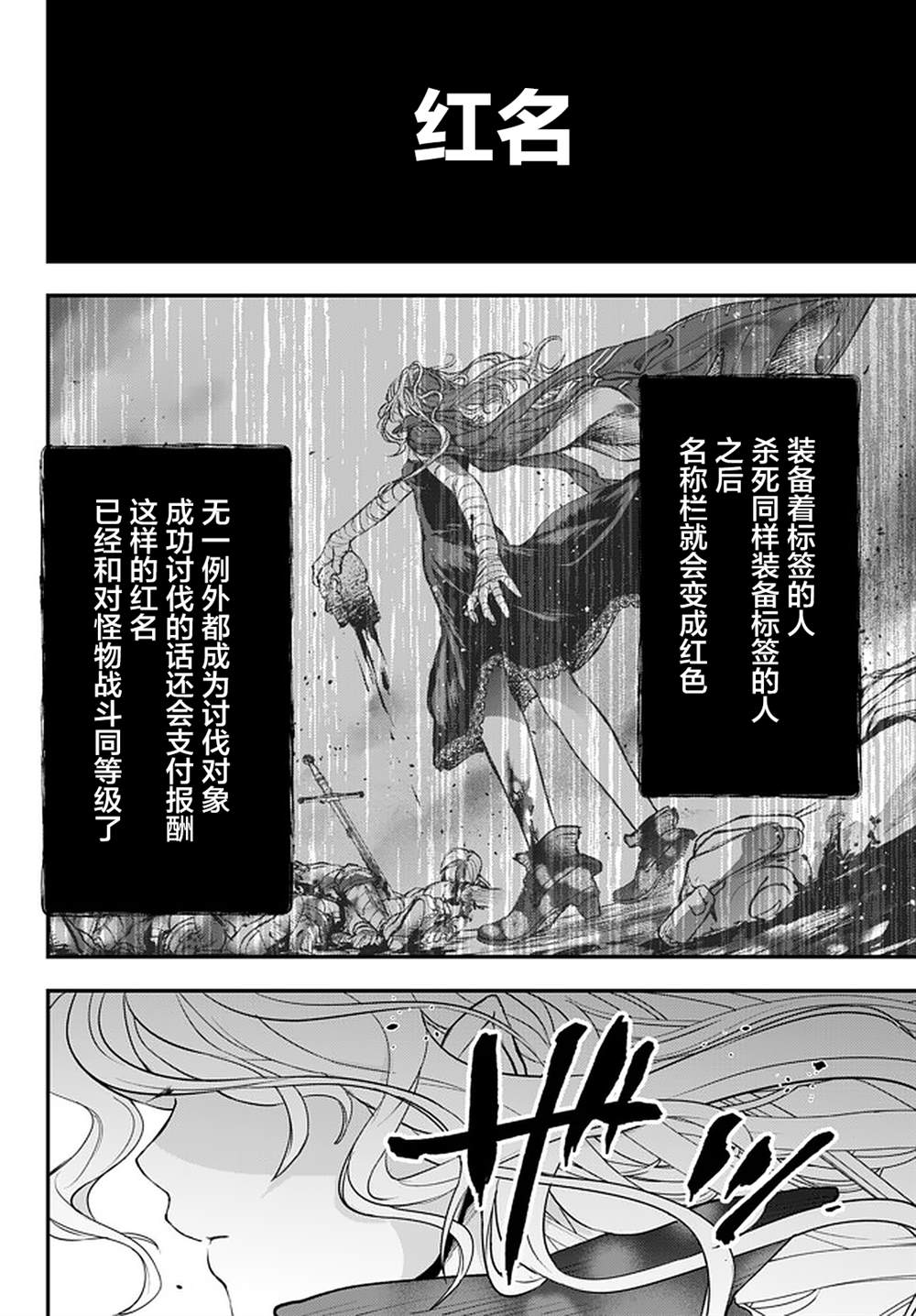 《舞铲幼女与魔眼王》漫画最新章节第13.3话免费下拉式在线观看章节第【8】张图片