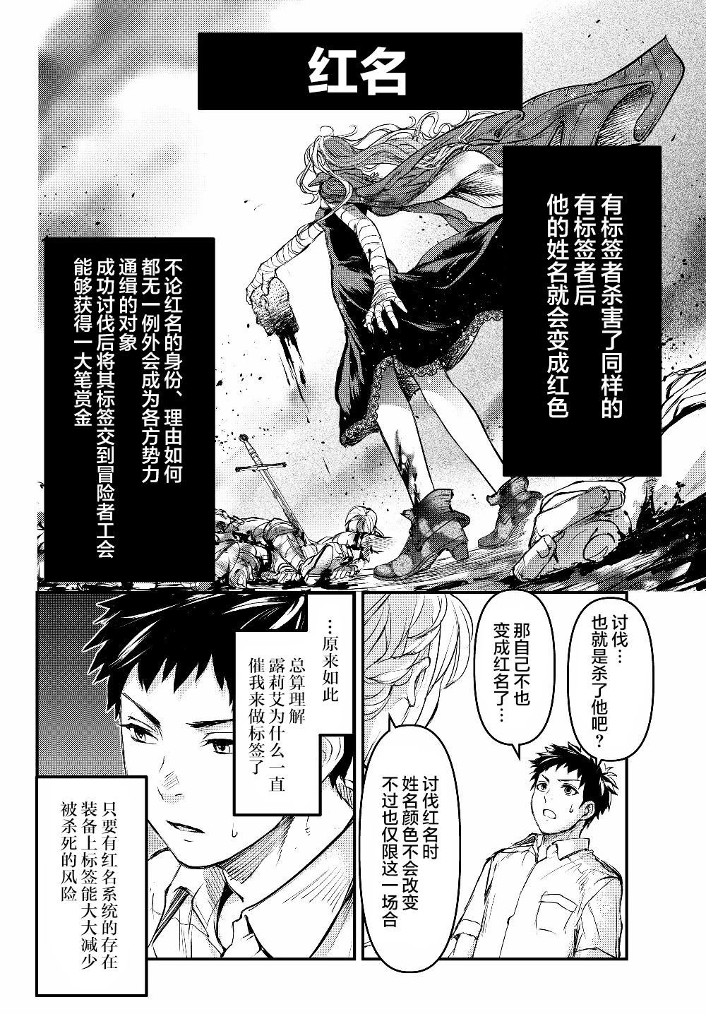 《舞铲幼女与魔眼王》漫画最新章节第4.5话免费下拉式在线观看章节第【5】张图片