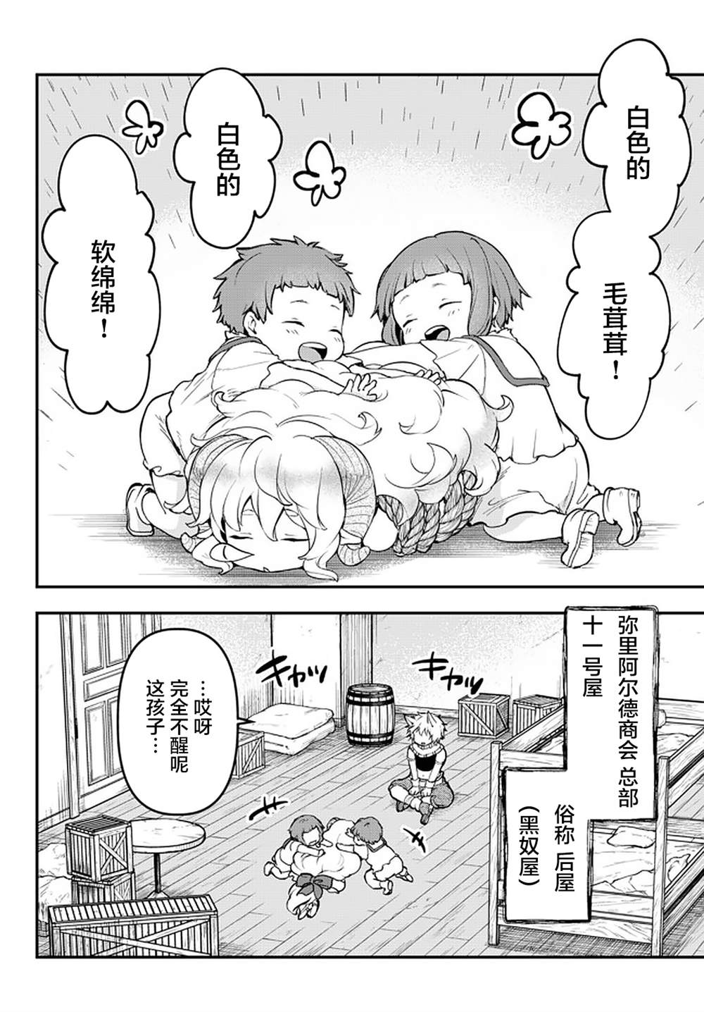 《舞铲幼女与魔眼王》漫画最新章节第14话免费下拉式在线观看章节第【18】张图片