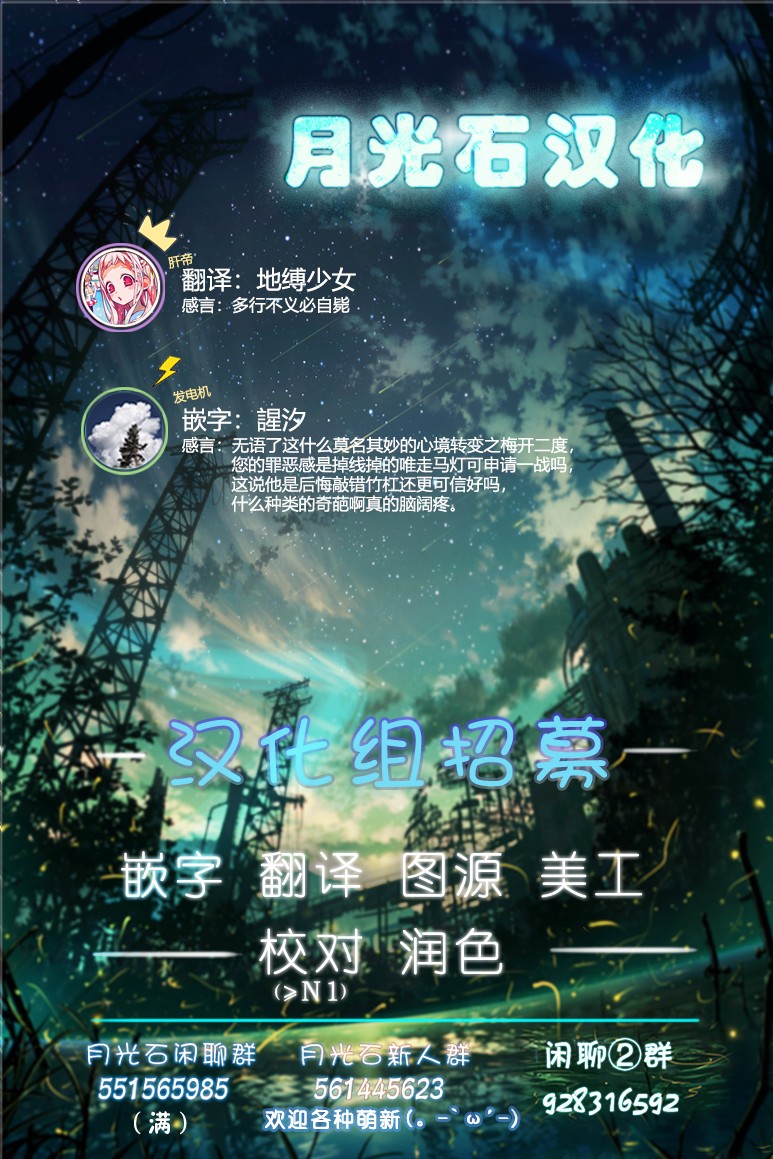 《舞铲幼女与魔眼王》漫画最新章节第7.5话免费下拉式在线观看章节第【16】张图片