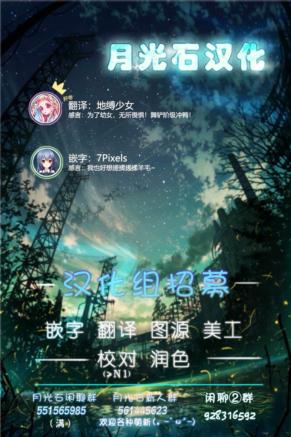 《舞铲幼女与魔眼王》漫画最新章节第2话 反抗免费下拉式在线观看章节第【34】张图片