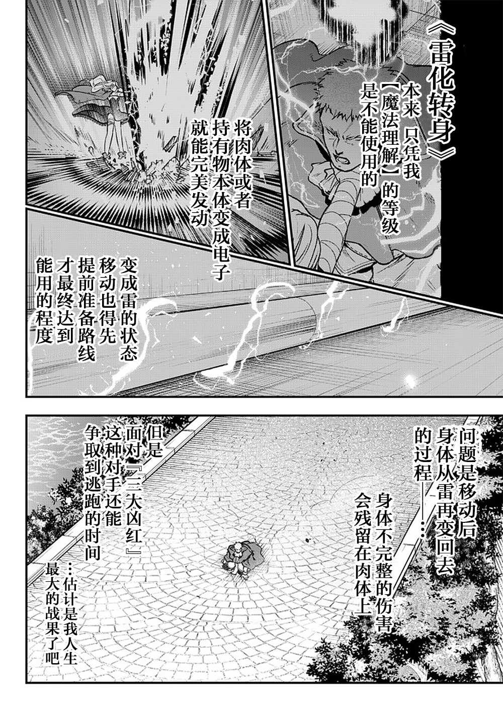 《舞铲幼女与魔眼王》漫画最新章节第16话免费下拉式在线观看章节第【10】张图片