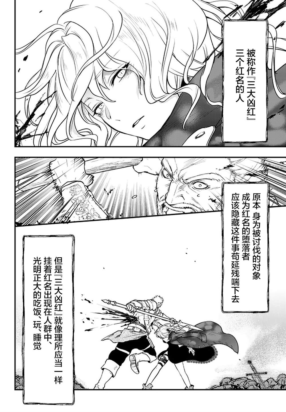 《舞铲幼女与魔眼王》漫画最新章节第14话免费下拉式在线观看章节第【4】张图片