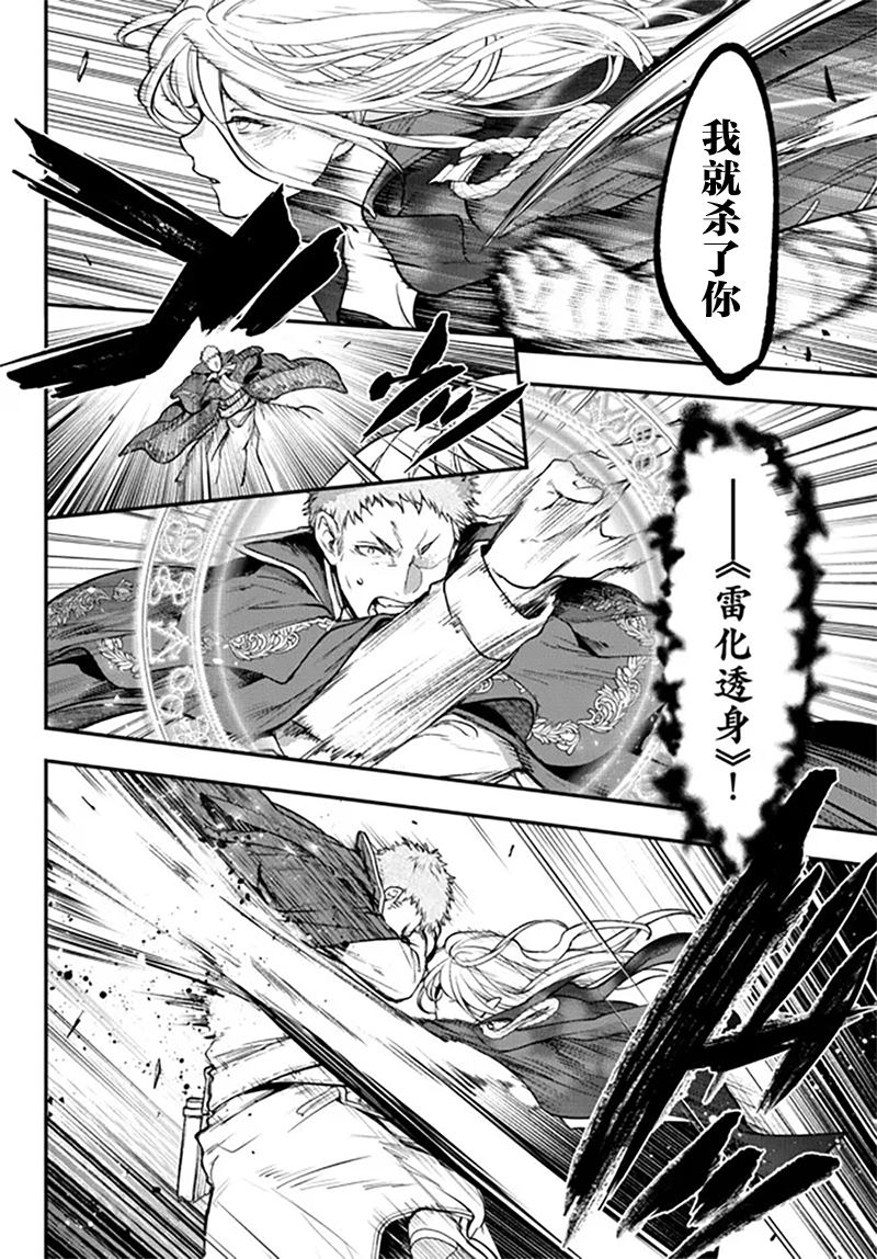 《舞铲幼女与魔眼王》漫画最新章节第20话免费下拉式在线观看章节第【2】张图片