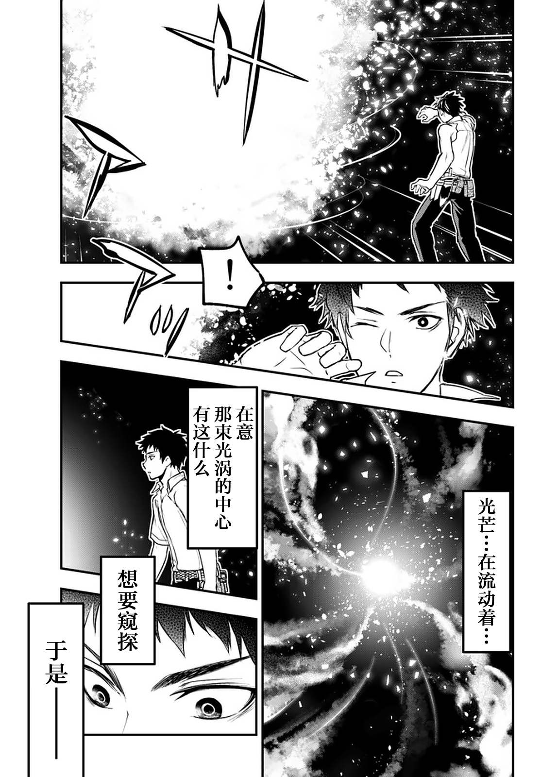 《舞铲幼女与魔眼王》漫画最新章节第11.3话免费下拉式在线观看章节第【3】张图片