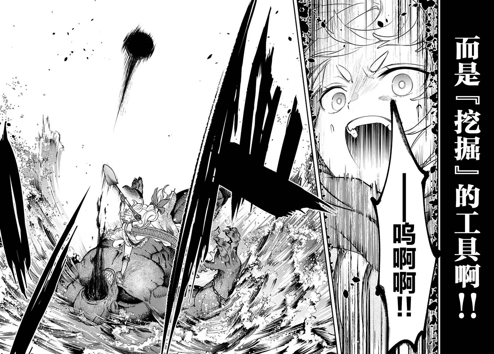 《舞铲幼女与魔眼王》漫画最新章节第11.2话免费下拉式在线观看章节第【13】张图片