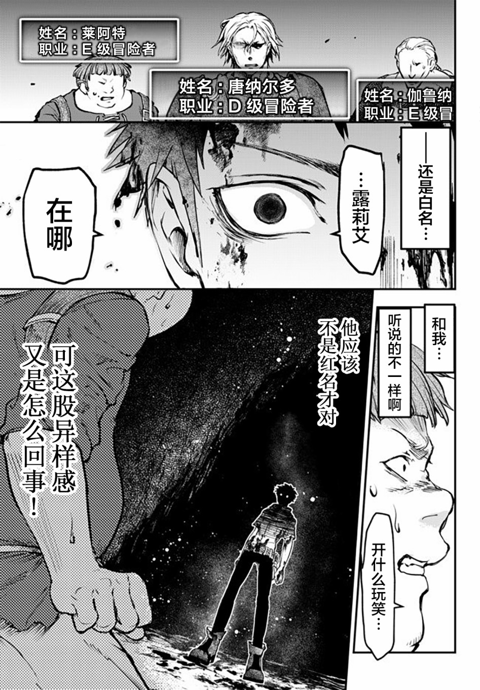 《舞铲幼女与魔眼王》漫画最新章节第7.5话免费下拉式在线观看章节第【1】张图片