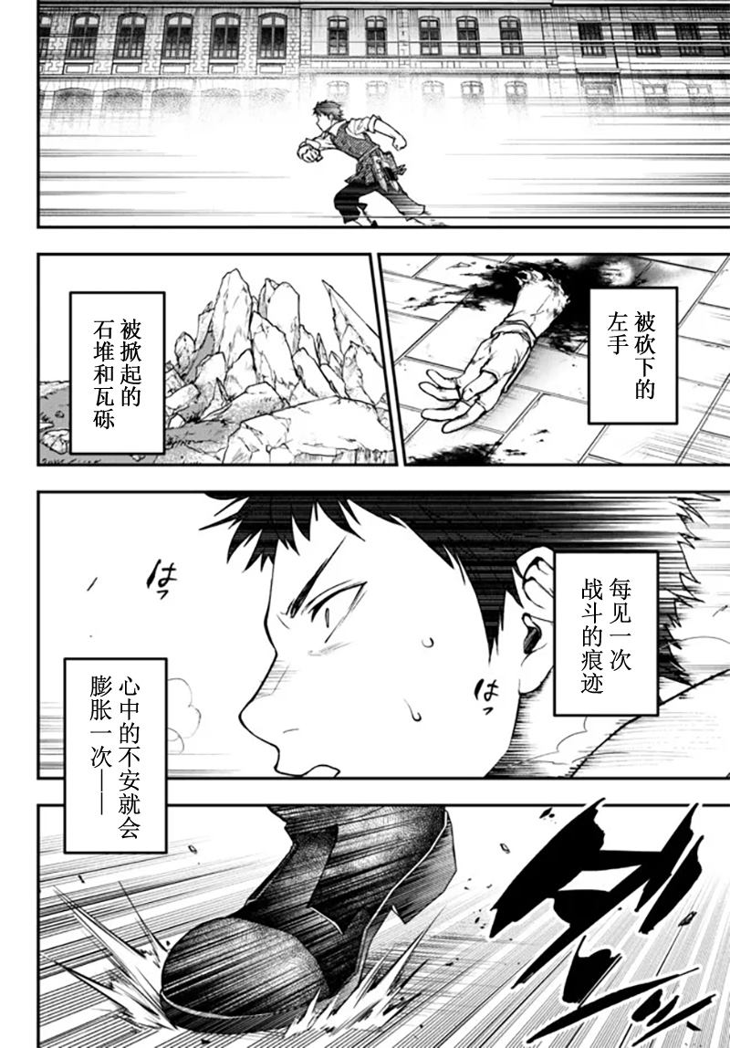 《舞铲幼女与魔眼王》漫画最新章节第20话免费下拉式在线观看章节第【38】张图片