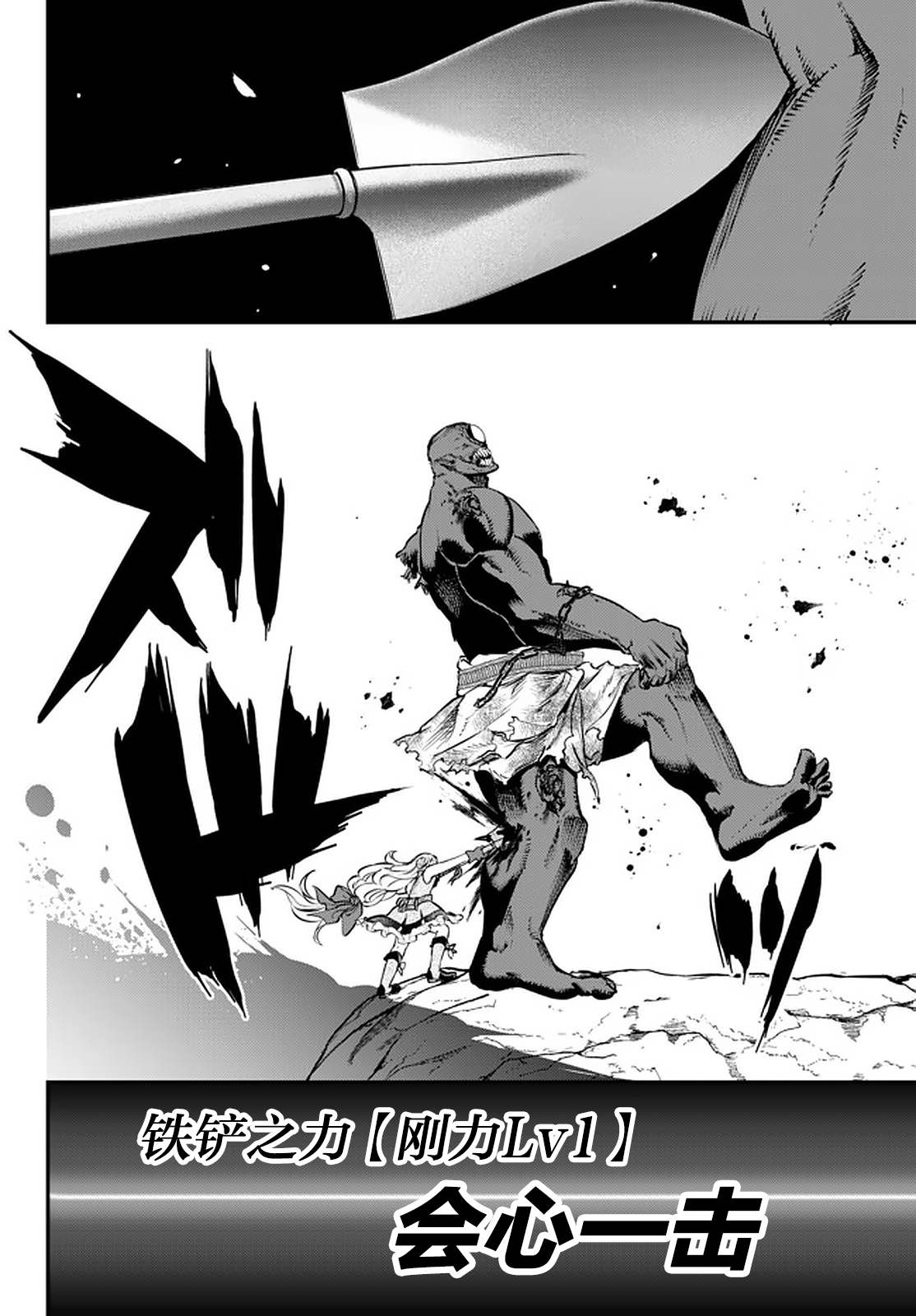 《舞铲幼女与魔眼王》漫画最新章节第11.2话免费下拉式在线观看章节第【3】张图片