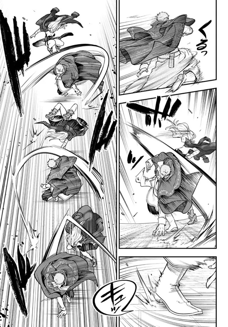 《舞铲幼女与魔眼王》漫画最新章节第20话免费下拉式在线观看章节第【17】张图片