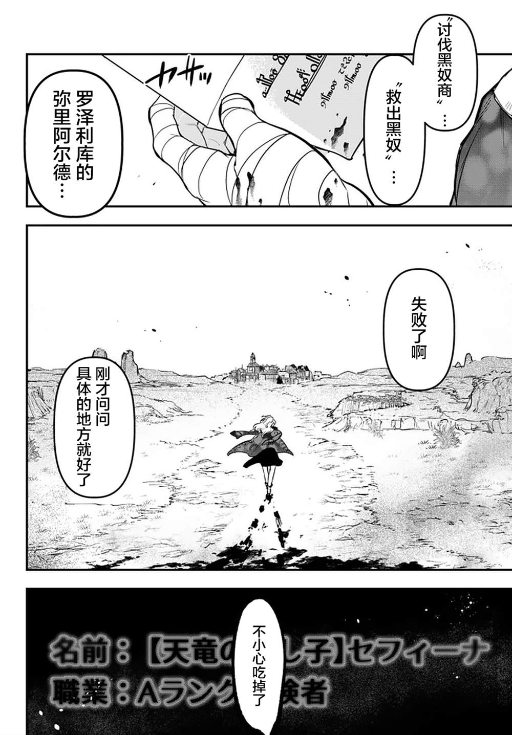 《舞铲幼女与魔眼王》漫画最新章节第14话免费下拉式在线观看章节第【12】张图片