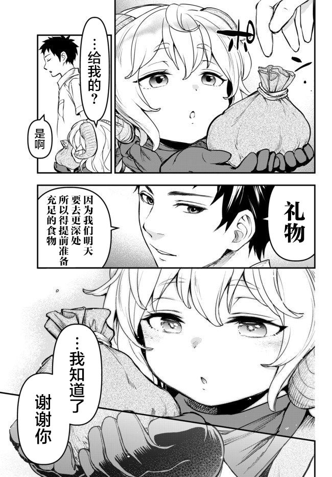 《舞铲幼女与魔眼王》漫画最新章节第5.5话免费下拉式在线观看章节第【12】张图片