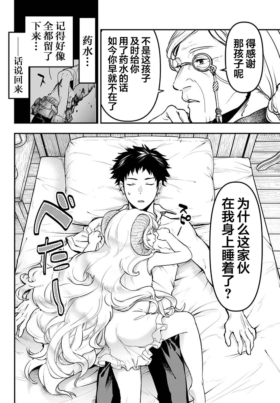 《舞铲幼女与魔眼王》漫画最新章节第11.3话免费下拉式在线观看章节第【6】张图片