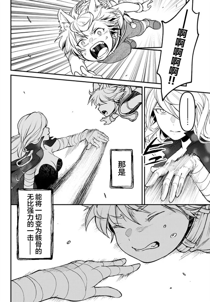 《舞铲幼女与魔眼王》漫画最新章节第19话免费下拉式在线观看章节第【17】张图片