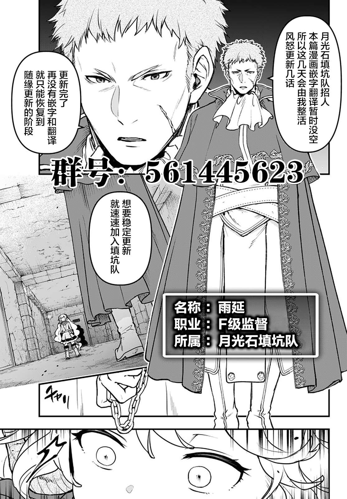 《舞铲幼女与魔眼王》漫画最新章节第13.1话免费下拉式在线观看章节第【13】张图片